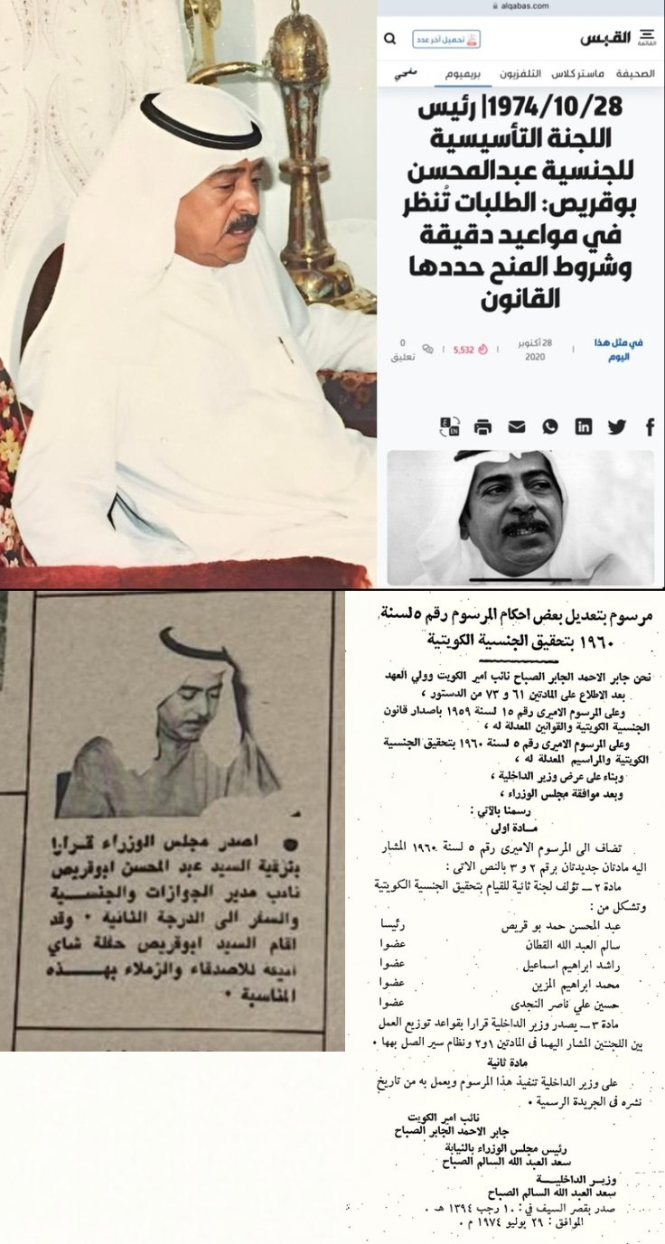 عبدالمحسن بن حمد بن معيوف بن أحمد بوقريص