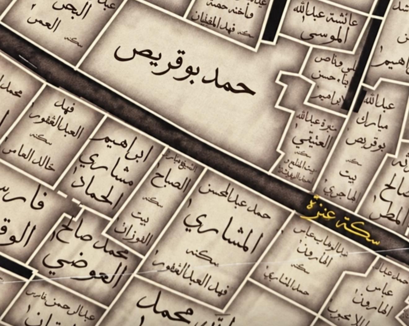 بيوت بوقريص في سكة عنزة