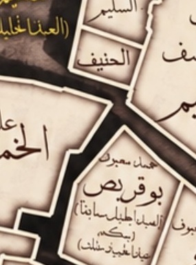 حمد معيوف بوقريص في حي الوسط